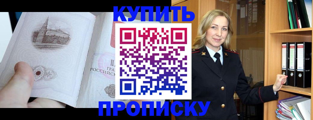 прописка для школы в Галиче