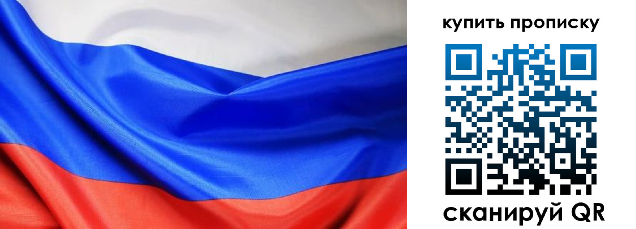 прописка законно в Галиче