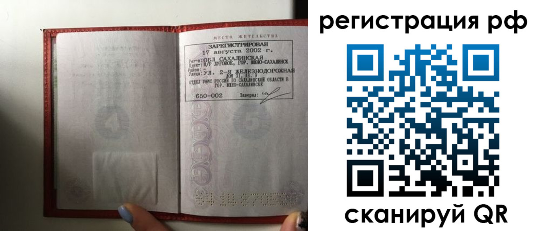 регистрация в Галиче