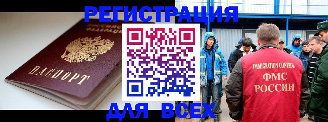 временная регистрация надежно в Галиче