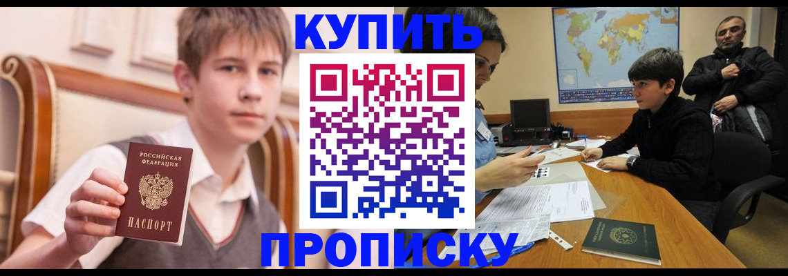 временная прописка в Галиче