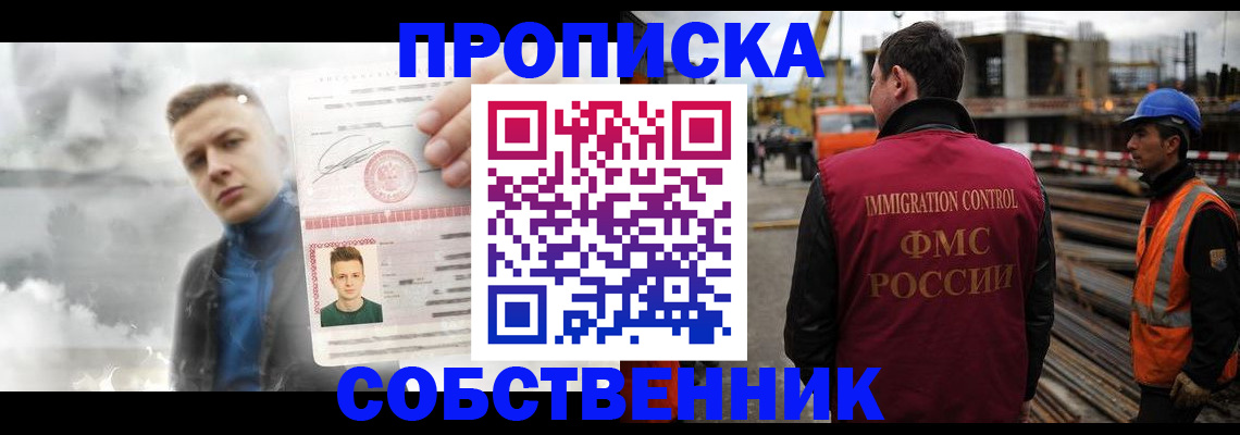 прописка для школы в Галиче