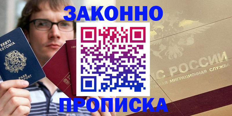 временная регистрация поиск в Галиче