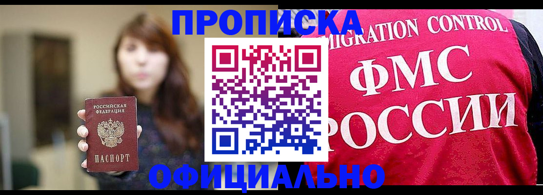 временная регистрация купить в Галиче