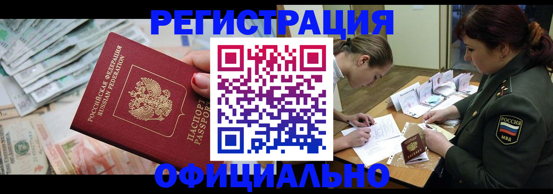 прописка регистрация в Галиче