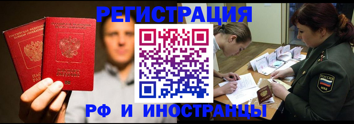 прописка штамп в Галиче